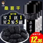 新鲜野生桑椹干无沙桑葚桑甚干桑椹子黑桑葚干特级500g包邮免洗