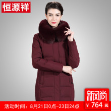 恒源祥中长款羽绒服女纯色加厚保暖狐狸毛大毛领中年外套2017冬季图片