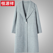 恒源祥纯色外套女西装领羊毛呢子大衣2018秋冬新款女装双面呢外穿图片