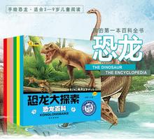 正版6册彩图注音恐龙故事书3-6-9岁儿童科学知识漫画少儿科普绘本