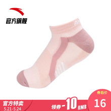 防臭短袜2019夏季新款 安踏官网女袜子专业运动袜健身薄款 跑步袜