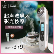 康茵美超声波美容仪负离子导入导出清洁美容仪红光蓝光肤仪