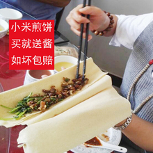 小米煎饼500g山东特产正宗纯手工大煎饼杂粮临沂软煎饼卷大葱粗粮