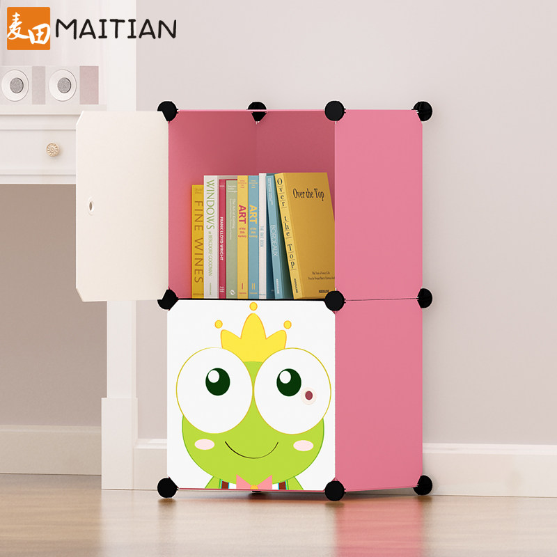 麦田 儿童书柜自由组合书柜书橱储物柜置物架书架收纳柜单个柜