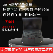 港行T480S T490 T480 丫丫 ThinkPad 美行 T580笔记本 现货T490S
