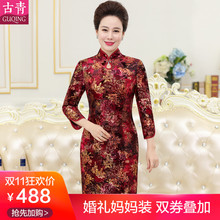 古青2018秋冬新款连衣裙婚庆婚礼妈妈装中老年金丝绒婚宴优雅礼服图片