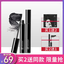 ZEESEA滋色睫毛膏防水纤长浓密卷翘不晕染加密加长网红正品