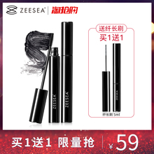 ZEESEA滋色睫毛膏女防水纤长卷翘加密加长增长不晕染液网红正品