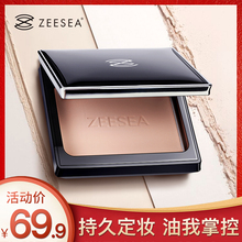 ZEESEA滋色蜜粉饼定妆持久遮瑕控油疏防水高光散粉女修容晚安粉底