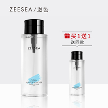 ZEESEA滋色氨基酸卸妆水脸部温和清洁无刺激眼唇卸妆液乳按压瓶女