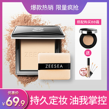ZEESEA滋色蜜粉饼定妆持久遮瑕控油防水高光散粉修容干粉底正品