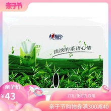 心相印免打孔擦手纸架 擦手纸盒 塑料纸巾架 抽纸盒洗手间