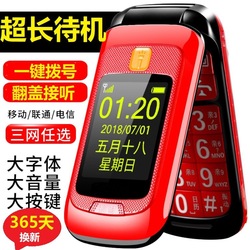 纽曼L660S移动大屏翻盖老人手机大字大声学生备用电信双屏老年机