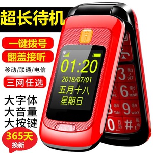 纽曼L660S移动大屏翻盖老人手机大字大声学生备用电信双屏老年机