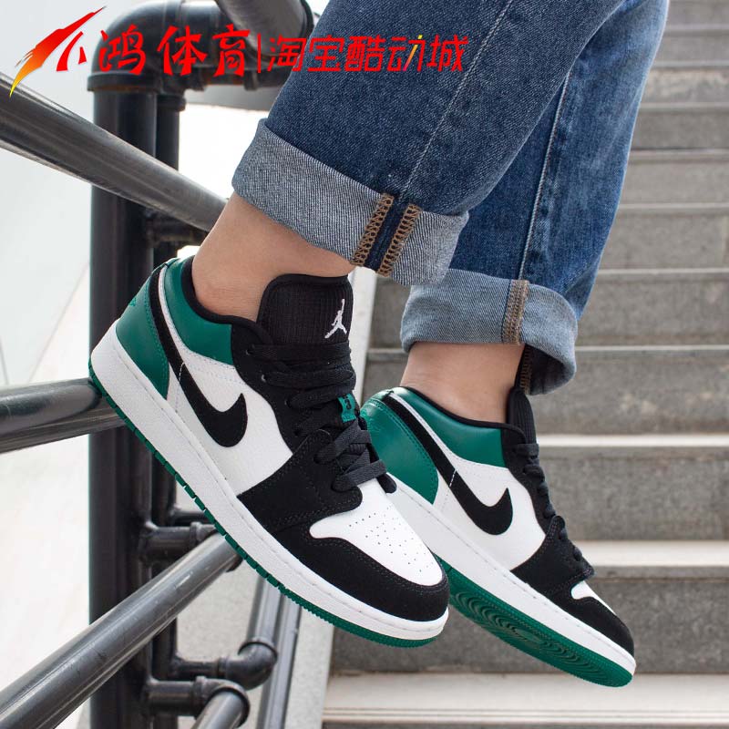 小鸿体育 Air Jordan 1 Low AJ1 黑绿脚趾 低帮篮球鞋 553558-113