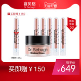 Drsebagh赛贝格 卓颜净肤套组 哑光控油抗痘舒缓泛红男女