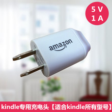 kindle专用充电器 voyage paperwhite3/4 oasis2插头 558 充电头