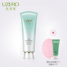 优资莱专柜正品白茶水漾亮肤净面乳100g洗面奶泡沫补水滋养清洁