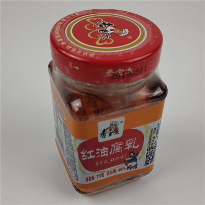 香老太桂林豆腐乳自制210g 红油腐乳包邮20省广西土特产下饭菜