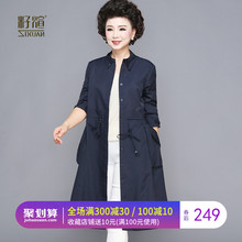 籽煊中老年女装2018气质束腰长袖外套40-50岁妈妈秋装中长款风衣图片