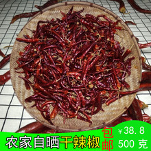 湖南湘西怀化会同特产农家自晒干镭苯泛炖苯分欣500克颗颗香辣子