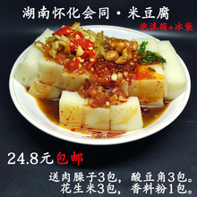 送调料 包邮 湖南怀化会同贵州特产小吃米豆腐纯手工制作凉粉3斤