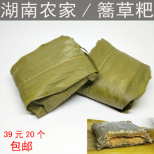包邮 湖南湘西怀化会同特产簥草蒿菜粑糯米糍粑黄豆粉馅桐叶粑20个