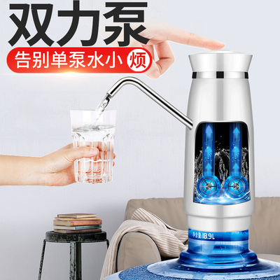 荔江双泵桶装水抽水器电动纯净水桶压水器矿泉水饮水机家用吸