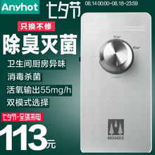 空气净化器家用臭氧机厨房卫生间厕所除味除臭器消毒机杀菌除甲醛