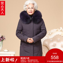 赏心夫人中老年人女装妈妈冬装羽绒服加厚太太60岁70奶奶装80外套图片