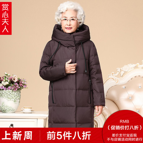 中老年人女装妈妈装冬季大码加厚羽绒服60-70-80岁奶奶装太太外套商品大图
