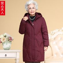 老年人冬装加厚羽绒服60岁70奶奶装加肥加大码中老年女装妈妈外套图片