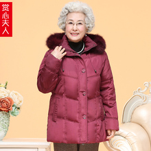 中老年人女冬季大码加厚短款羽绒服60-70岁奶奶装冬装妈妈装外套图片
