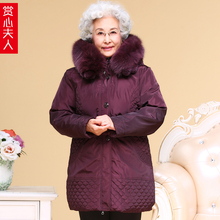奶奶装冬装60-70岁羽绒服中老年人女妈妈装加厚冬季外套活里活面图片