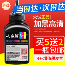 3405 3400打印机墨粉 2161 101s 众诚适用三星3401碳粉2165