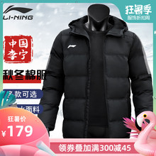 运动羽绒保暖连帽轻薄棉袄冬季休闲短棉衣修身 李宁棉服男短款 外套
