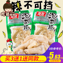 四川特产有友泡椒凤爪100/包 卤味鸡爪 麻辣肉类零食香卤凤爪批发