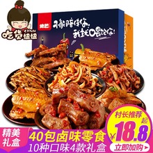 绝艺香辣鸭脖子40包整箱礼盒网红全肉零食大礼包变态麻辣熟食小吃