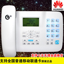 全新华为F516移动插卡无线座机固话电话座机支持移动联通手机卡