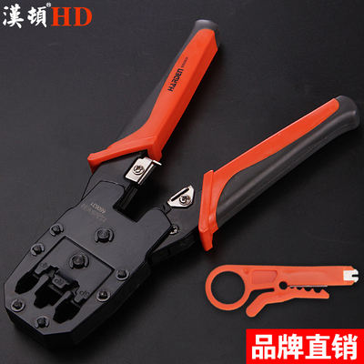 汉顿网络钳子家用水晶头压线钳网线钳两用电脑线电话接线钳工具