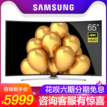 Samsung UA65MUC30SJXXZ 三星 65英寸4k高清智能曲屏液晶曲面电视