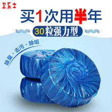 洁厕宝蓝泡泡马桶清洁剂厕所除臭灵买3发120 30个正品 天天特价