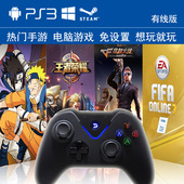 致动W/W+ 电脑/PS3/安卓/平板/电视/手机游戏手柄 支持XBOX ONE