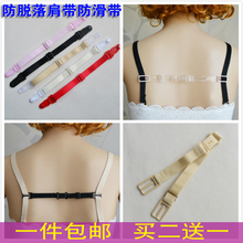 防脱落黑色肩带扣 防滑肩 内衣肩带防滑扣 防滑落纯色肩带防滑带