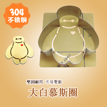 超萌发糕模具大白迪士尼4 10寸不锈钢慕斯圈戚风蛋糕模具送糖粉模