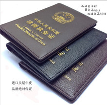 真皮律师皮套职业资格证件套律师执业证件皮套中国护照透明保护套
