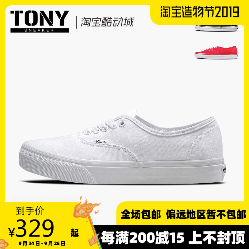 Vans Authentic夏季经典男女情侣休闲帆布鞋低帮小白鞋VN-0EE3W00