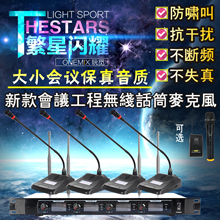 无线话筒一拖四麦克风专业U段会议室演讲教学专用鹅颈会议座工程