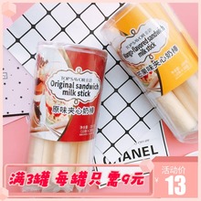 金语夹心奶棒芒果味草莓味网红棉花糖奶条儿童食品牛奶棒棒条零食