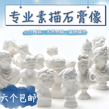 单个迷你小石膏头像美式雕塑树脂石膏人物素描画画模型 7cm